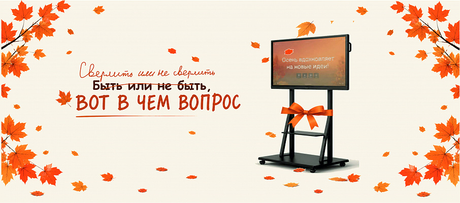 Сверлить или не сверлить?